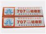 佛山707硅橡胶_常州热销707PTC传感器硅橡胶提供商