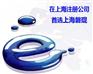 在上海注册网络公司 浦东网络公司注册代理就找上海磐琨