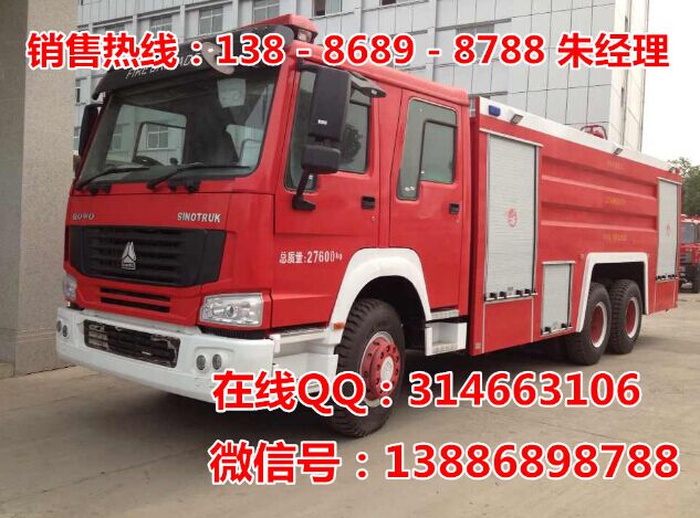 新款重汽12-16吨消防水罐车厂家直销 12吨消防水罐车