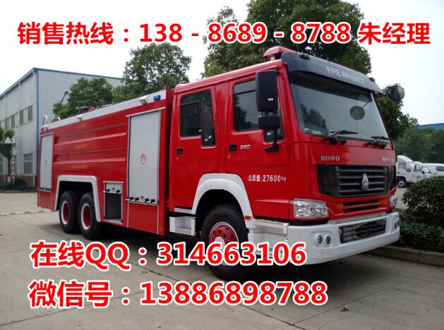 新款重汽12-16吨消防水罐车厂家直销 12吨消防水罐车