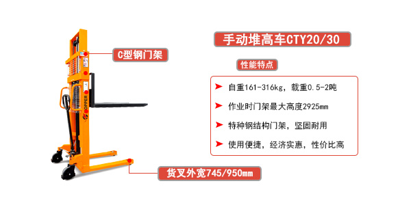 合派手动堆高车CTY特种钢结构门架 坚固耐用 性价比高  电动堆高车