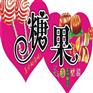 美国年货糖果进口海运物流代理公司