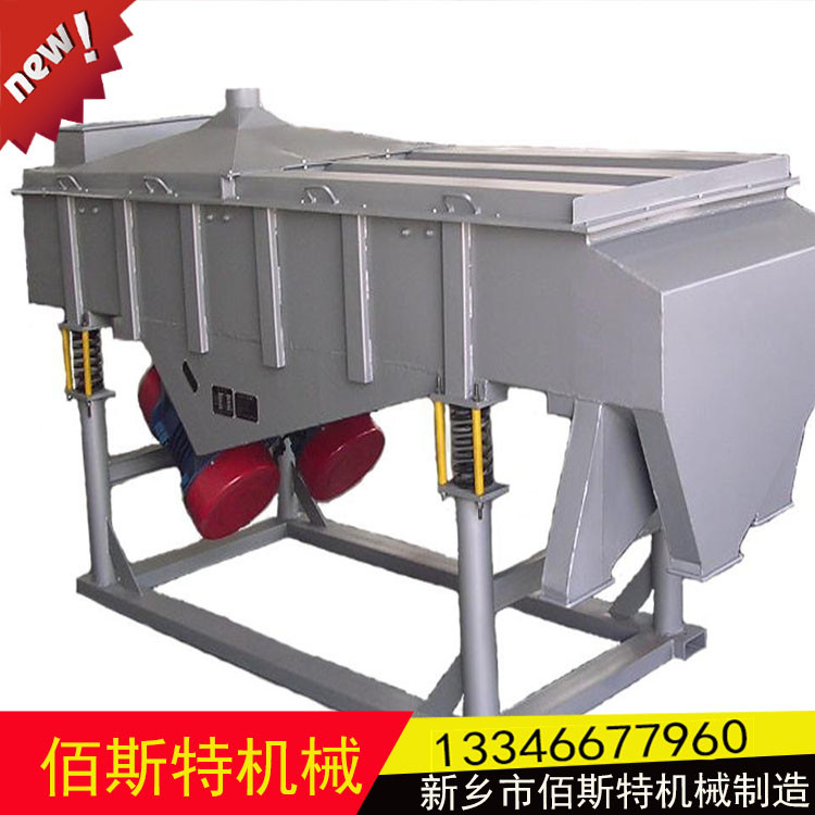 定做新一代雙振動(dòng)電機(jī)水泥直線篩 300噸每小時(shí)