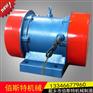 专业VB-32154-4极振动电机，1.5KW，4极全铜线包