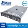 DELL戴尔 PowerEdge R730 机架式服务器