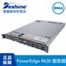 DELL戴尔 PowerEdge R630 机架式服务器