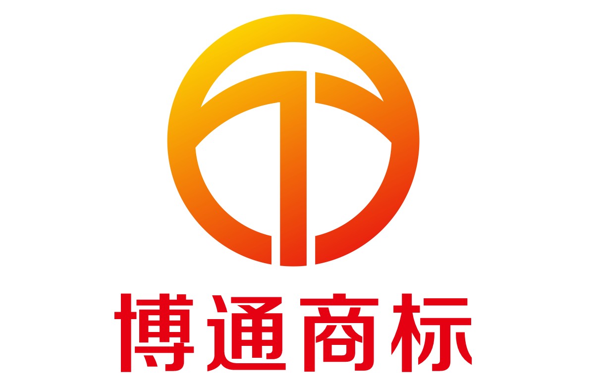 深圳市博通知识产权代理有限公司