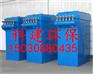 提供制作泊头科建环保专业制作仓顶除尘器