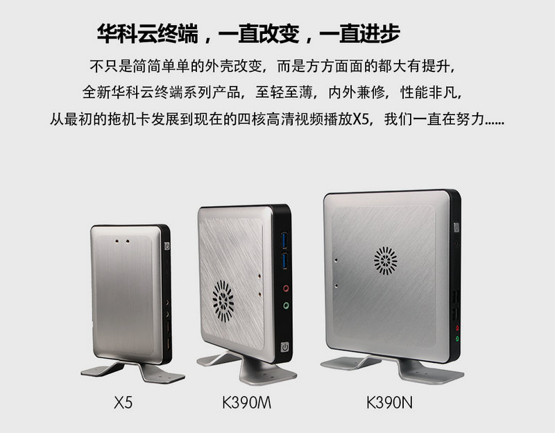 华科云电脑