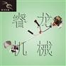 睿龙草坪机厂家|修剪机|江西手推式割草机型号