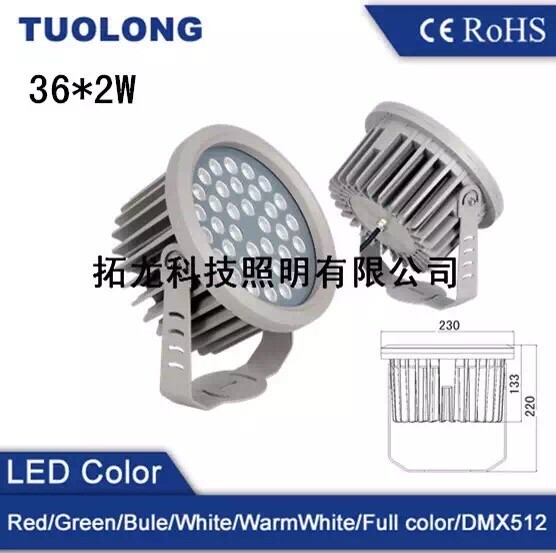 36W浅绿色夜间景观亮化工程LED投光灯  新款丝印投光灯  外控三基色投光灯  高压内控投光灯