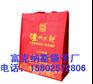 湘潭定做无纺布袋厂家，湘潭礼品袋，无纺布购物袋
