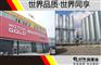 德国原装进口金引擎润滑油助力文明有我公益