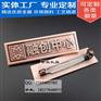 上海物业集团员工胸针订做，古红铜徽章，长方形胸牌订做