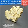 纯金色胸针订做，异形胸牌制作，上海徽章制作，上海徽章厂家