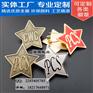 五角星胸针订做，五角星帽徽订做，纯铜徽章订做，免费设计