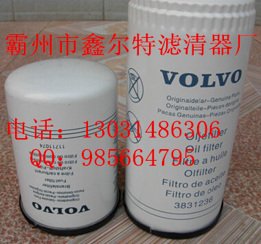 沃尔沃3831236滤清器全系厂家现货直销唐纳森  沃尔沃机油滤芯  沃尔沃滤清器  唐纳森滤芯厂家