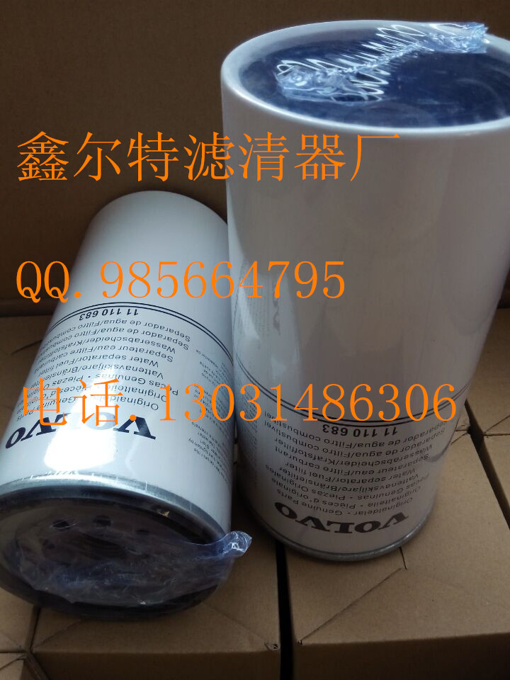 沃尔沃3831236滤清器全系厂家现货直销唐纳森  沃尔沃机油滤芯  沃尔沃滤清器  唐纳森滤芯厂家