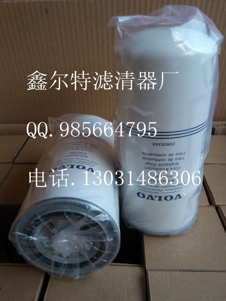 沃尔沃20805349滤清器全系厂家现货直销唐纳森  沃尔沃空气滤芯  沃尔沃滤清器厂家  我沃尔沃机油滤芯