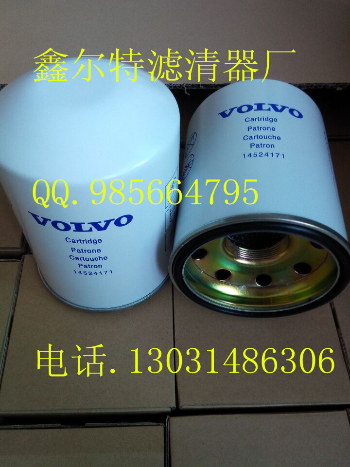 14524170 15126069沃尔沃滤芯  沃尔沃空气滤芯  沃尔沃滤清器  铁壳滤芯