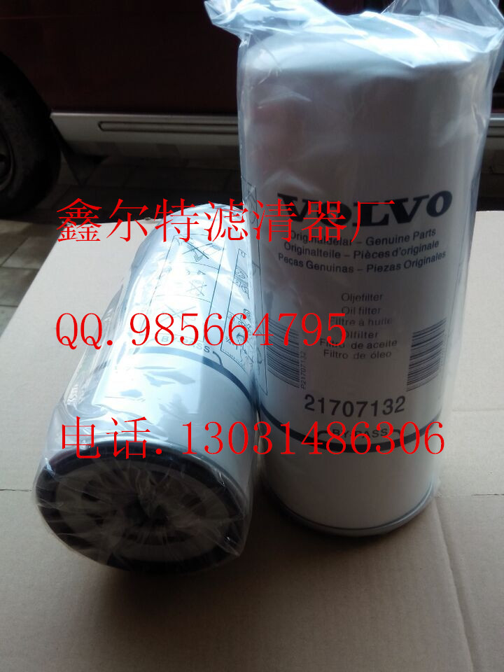 长期供应14532687 21707132沃尔沃机柴油滤清器  沃尔沃柴油滤芯  沃尔沃空气滤芯