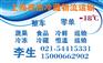 上海冷藏物流公司