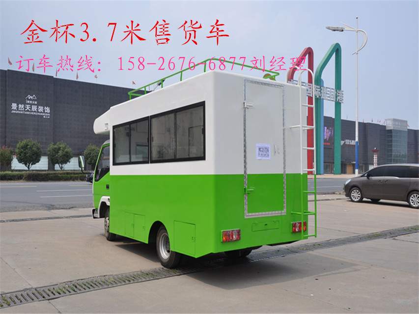 金杯3.7米售货车