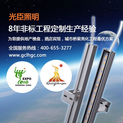 广州24W洗墙灯厂家哪个好  光臣照明让你无忧&nbsp;&nbsp;LED护栏管&nbsp;&nbsp;LED线条灯&nbsp;&nbsp;LED像素屏