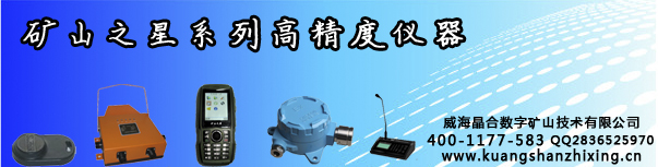威海晶合矿山六大系统专业高效值得信赖