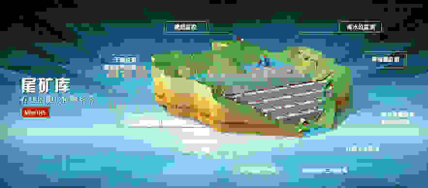 尾矿库监测系统可以更好地指导生产安全