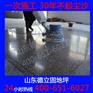 济南金刚砂硬化地坪