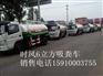 附近什么地方有卖8吨汽车吸粪车的垃圾车价格