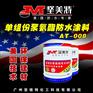 单组分聚氨酯防水涂料（又名单组分潮固化聚氨酯防水涂料）