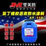 氯丁橡胶沥青防水涂料