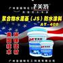 聚合物水泥基（JS）防水涂料
