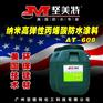 单组份丙烯酸防水涂料