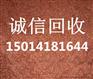 广州市黄埔区红山废品回收公司