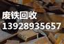 广州市黄埔区长洲废品回收公司