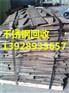 广州市黄埔开发区西废品回收公司