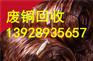 广州市黄埔区文冲废铜回收公司废铝刨花价格高
