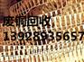 广州市黄埔区鱼珠废铜回收公司大量收购价格高