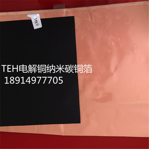 TEH导热纳米碳纯铜箔 天津腾尔辉供应  纳米散热片  铜箔散热材料