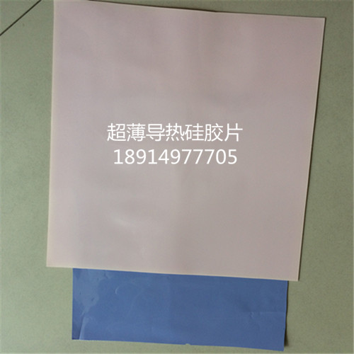 超薄型非矽導熱片TEH0.2T 浙江腾尔辉电子厂家  硅胶片