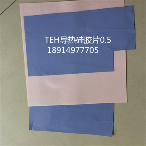 超薄型非矽導熱片TEH0.2T 浙江腾尔辉电子厂家  硅胶片
