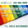 效应革助剂成分