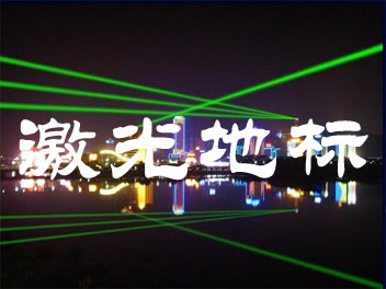 地标建筑激光灯 桥梁激光灯 景点激光灯 园林激光灯  灯塔顶激光灯
