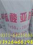 卫辉用的农业级硫酸亚铁郑州荣茂厂家迎中秋低价销售中