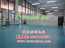 PVC卡通地胶儿童活动场所专业地板品牌！