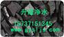延边椰壳活性碳生产厂家