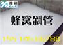 孟州斜管沉淀池填料安装